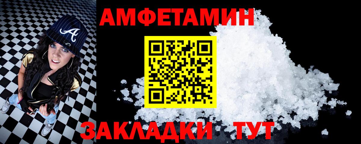 АМФ 98% Тобольск