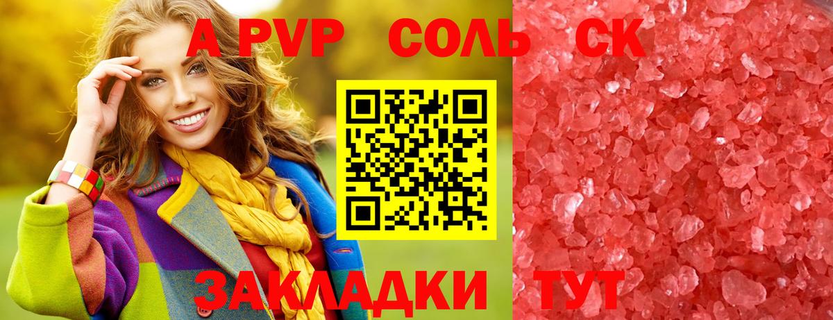 закладка  Вход с VPN  A-PVP VHQ  A-PVP кристаллы  Тобольск  А ПВП VHQ 