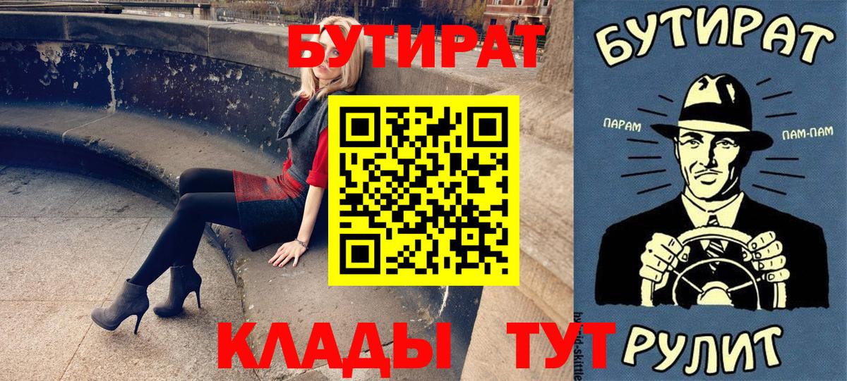 Бутират BDO 33% Тобольск