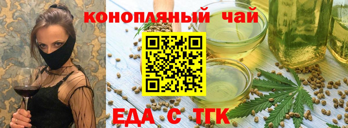 Canna-Cookies конопля Тобольск