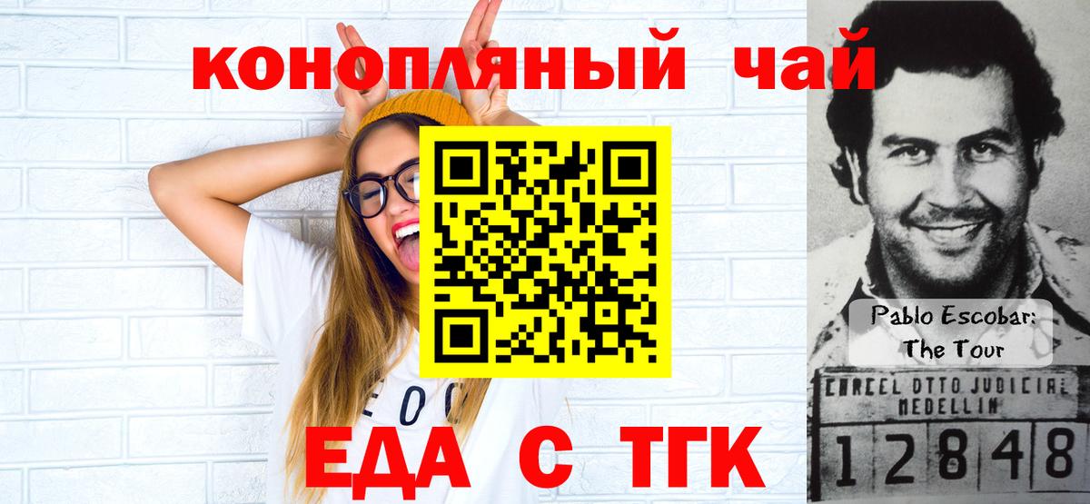 Тобольск  Canna-Cookies конопля  Вход с VPN 