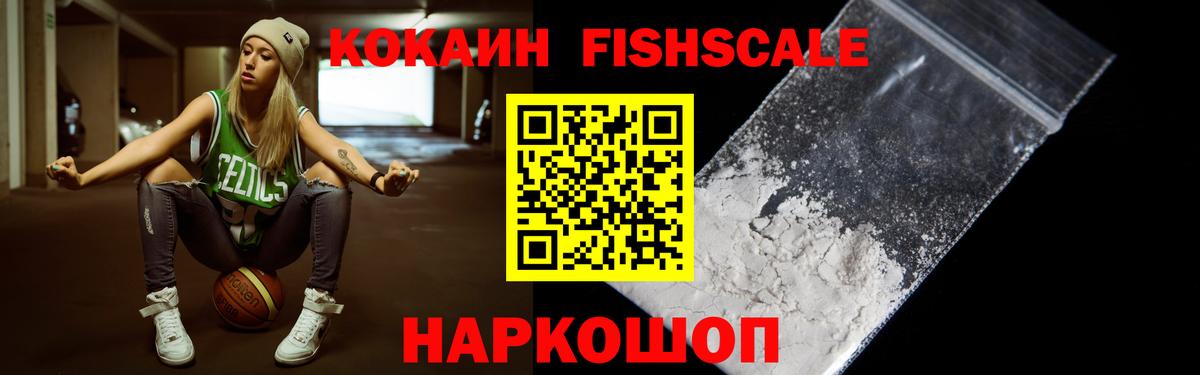 Кокаин Колумбийский Тобольск