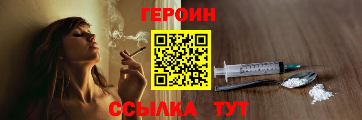 ГЕРОИН Афган  Вход с VPN  ГЕРОИН  Тобольск 