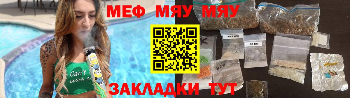 Тобольск  МЕФ VHQ  Вход с VPN  МЕФ мука 