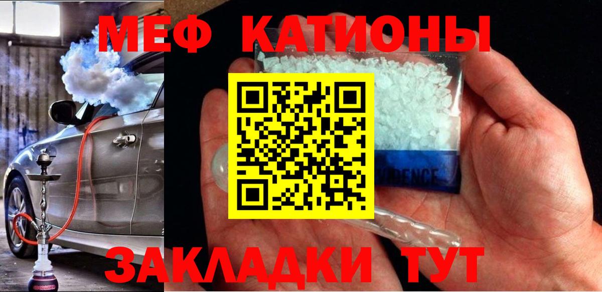 Мефедрон мука Тобольск