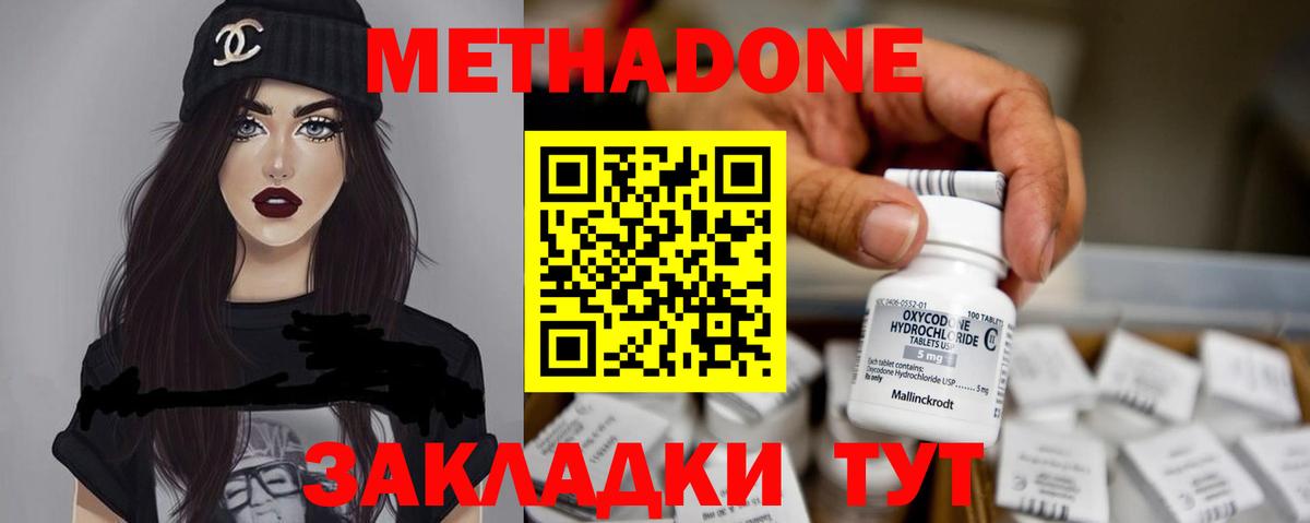Метадон кристалл  Метадон белоснежный  Вход с VPN  Тобольск 