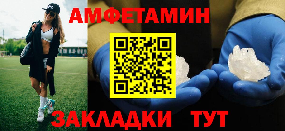 Метамфетамин винт  Вход с VPN  Тобольск 