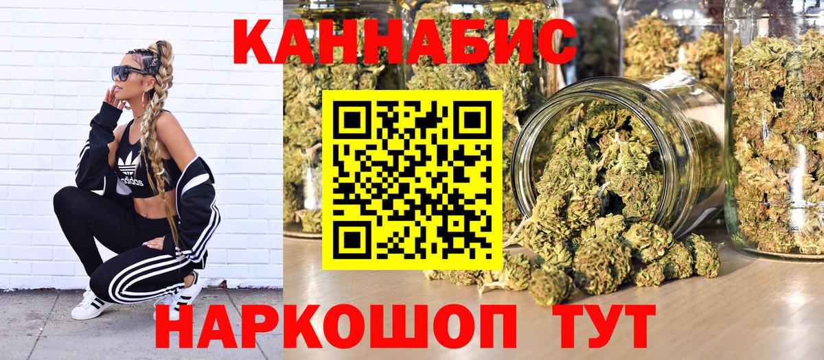 Шишки марихуана Bruce Banner Тобольск